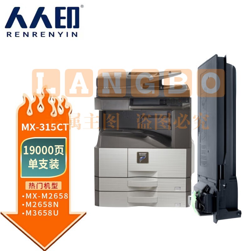 人人印 MX-315CT粉盒 适用夏普SHARP MX-M2658NV碳粉M2658UV M3158NV墨盒M3158UV M3558NV复印机墨粉 粉仓