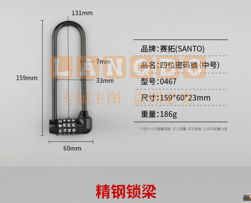 赛拓（SANTO）四码密码锁 加长密码锁131mm  锁头文件箱包U型长梁挂锁0467