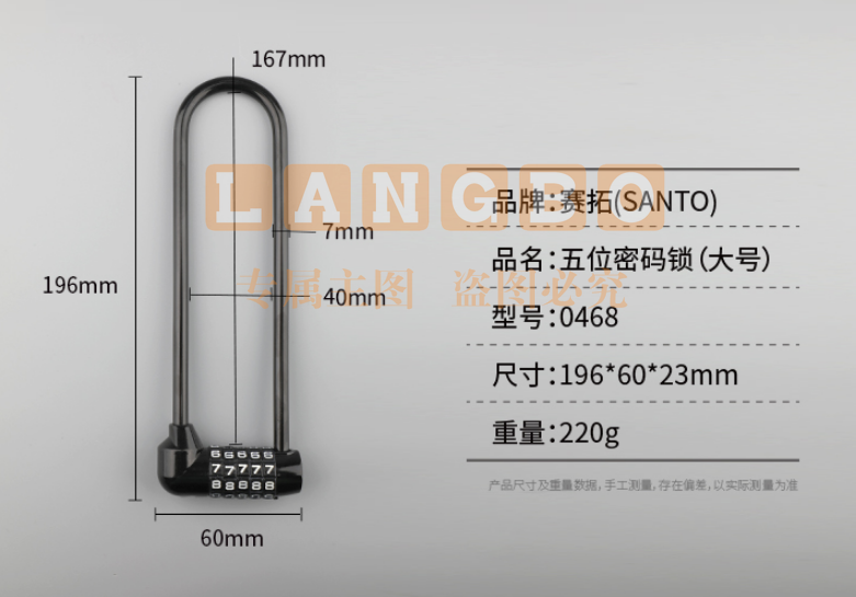 赛拓（SANTO）四码密码锁 加长密码锁内长167mm  锁头文件箱包U型长梁挂锁0468