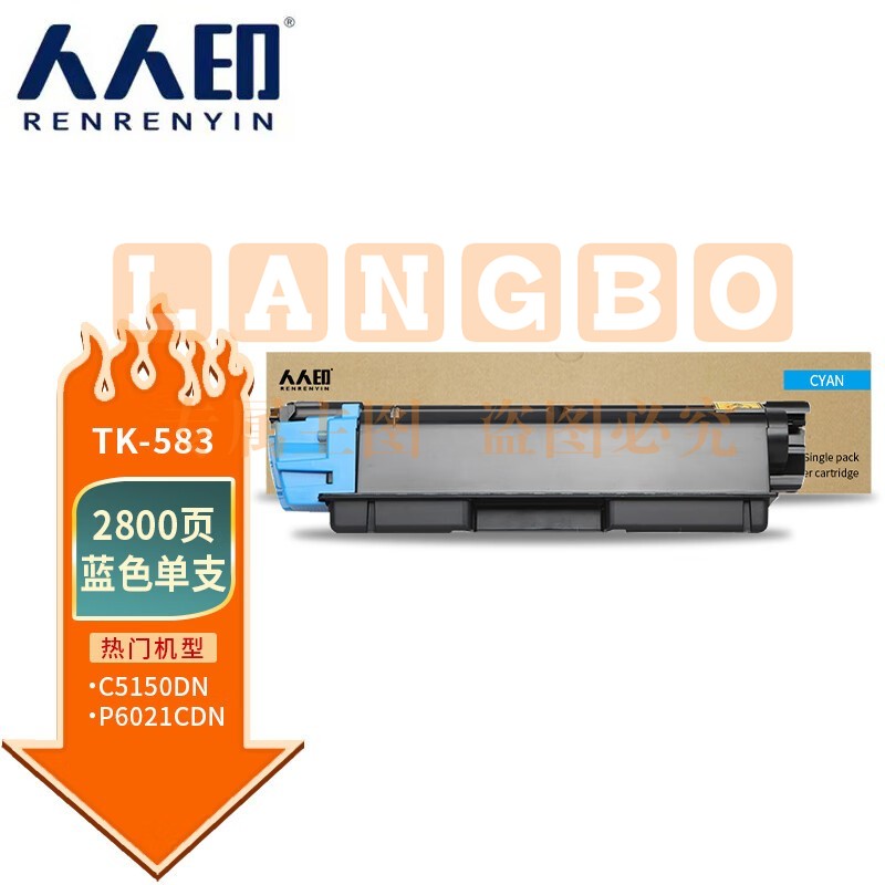 人人印TK-583蓝色粉盒适用京瓷Kyocera PRINTER FS-C5150DN ECOSYS P6021cdn打印机墨盒 墨粉盒 碳粉盒 墨粉