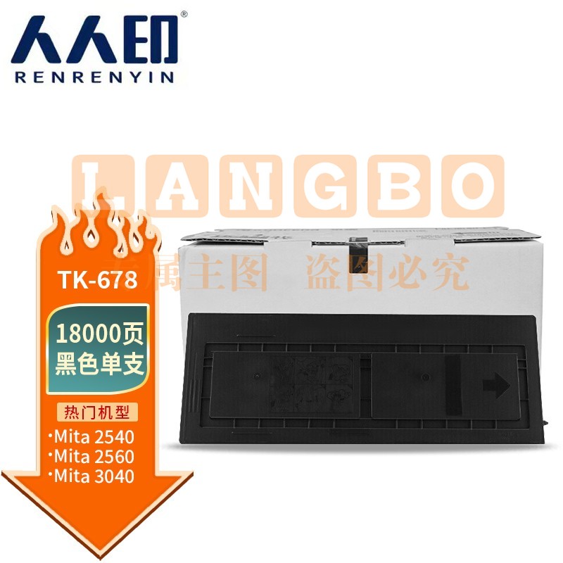 人人印 TK-678大容量粉盒 适用京瓷Kyocera KM-2540 KM-2560 KM-3040 KM-3060 TASKalfa 300i打印机墨粉盒