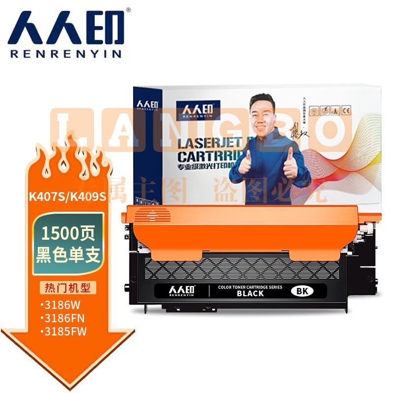 人人印 硒鼓K407S/K409S黑粉盒 适用三星 CLP-320/325/326/CLX-3285/3186W/3186FN/3186N/3186/3185支