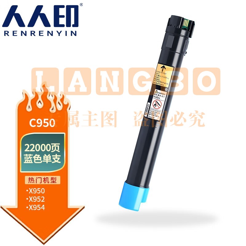 人人印 C950粉盒 蓝色适用利盟Lexmark X950/X952/X954打印机硒鼓碳粉盒墨盒