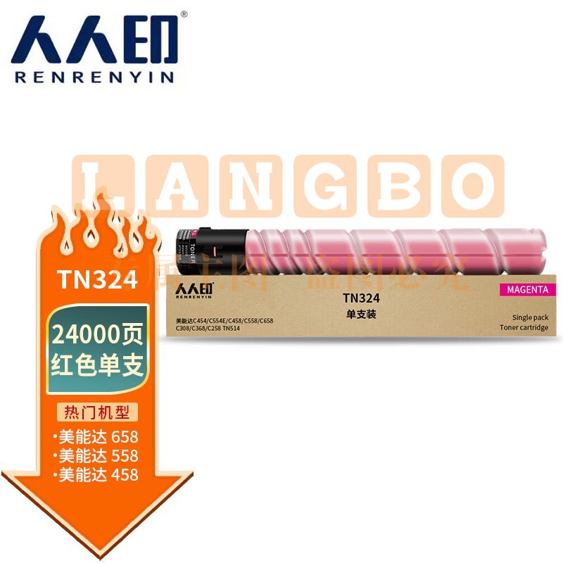 人人印 TN324粉盒红色 适用美能达BizhubC368/308复印机碳粉C308;C258;C454墨盒C554E