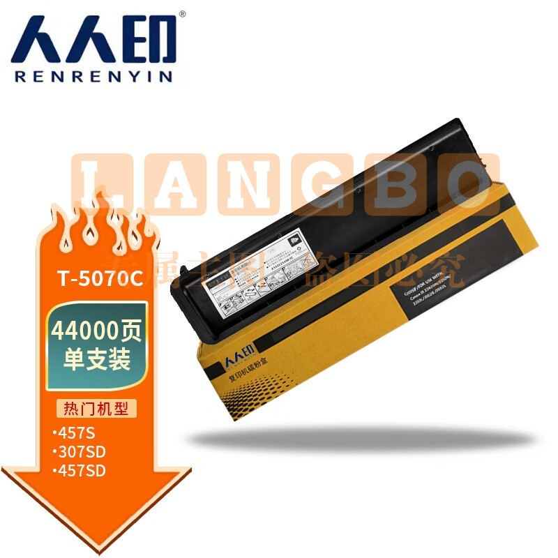 人人印T-5070C粉盒适用东芝e-257/307/357/457/507/257S/307S/357S/457S/307SD/457SD墨粉盒大容量