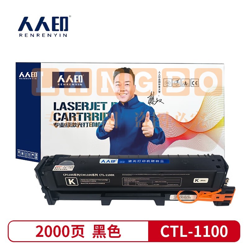 人人印 CTL-1100硒鼓适用奔图CP1100 CP1100DW CP1100DN打印机碳粉盒 【2000页】CTL-1100HK 大容量黑色