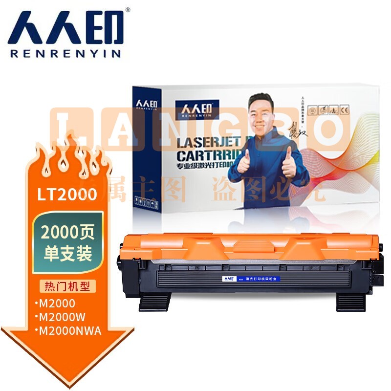 人人印 LT2000粉盒适用联想至像L2000W L2080 M2000NWA M2080打印机硒鼓墨盒 LT2000易加粉黑色粉盒（1支装）