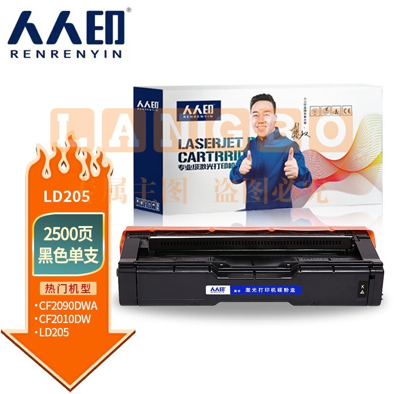人人印 LD205Y黄色粉盒 适用联想Lenovo CS2010DW墨盒 CF2090DWA 打印机硒鼓