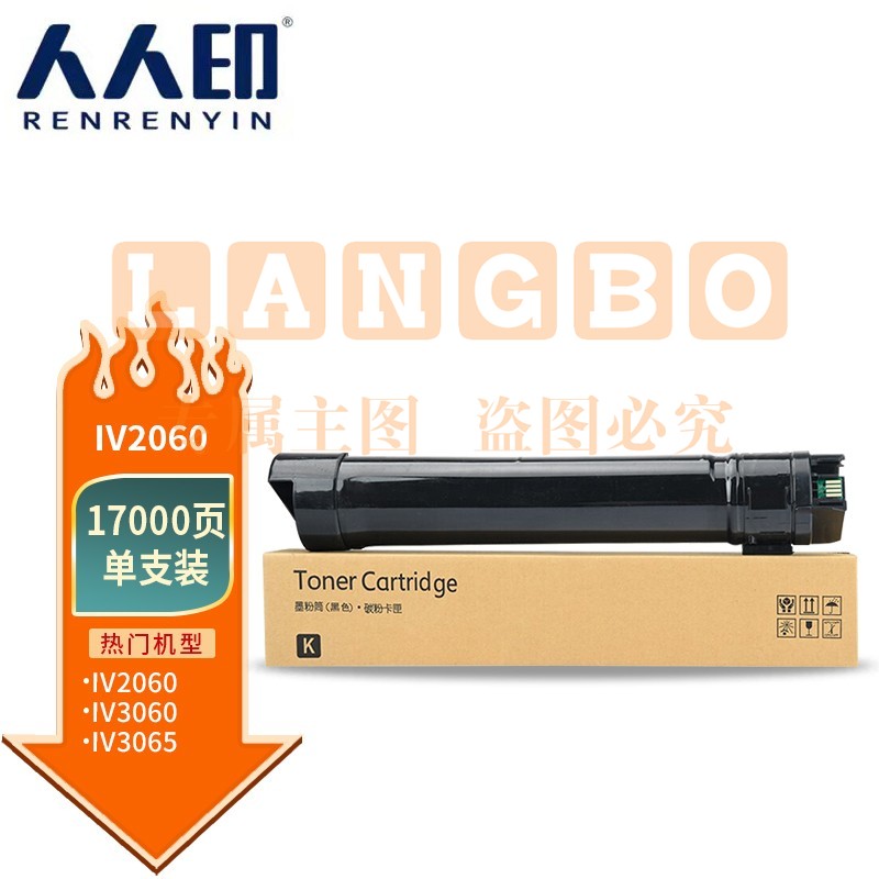 人人印 2060粉盒 IV四代 适用施乐Xerox Apeosprot-IV 2060 3060 3065 DocuCentre-IV 2060 3060 3065墨粉