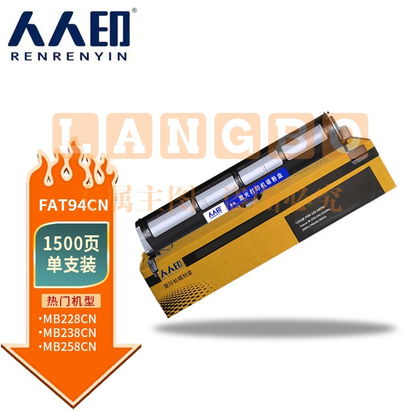 人人印 FAT94CN粉盒 适用松下Panasonic: MB228CN/238/258/778CN打印机墨粉盒粉盒