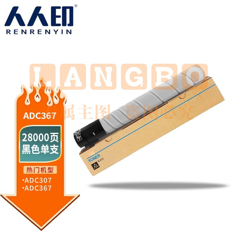 人人印 适用ADT307黑色碳粉适用震旦AURORA ADC307粉盒ADC367复印机彩色C307墨粉墨盒