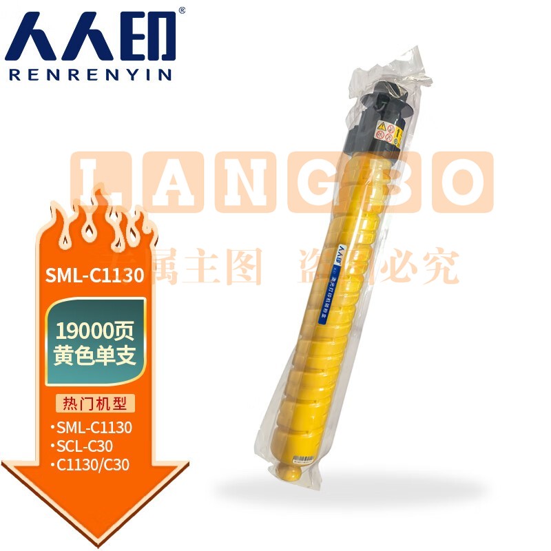 人人印 SML-C1130黄色粉盒 适用安普印SecuPrint SML-C1130 SCL-C30复印机墨粉盒 墨盒 墨粉