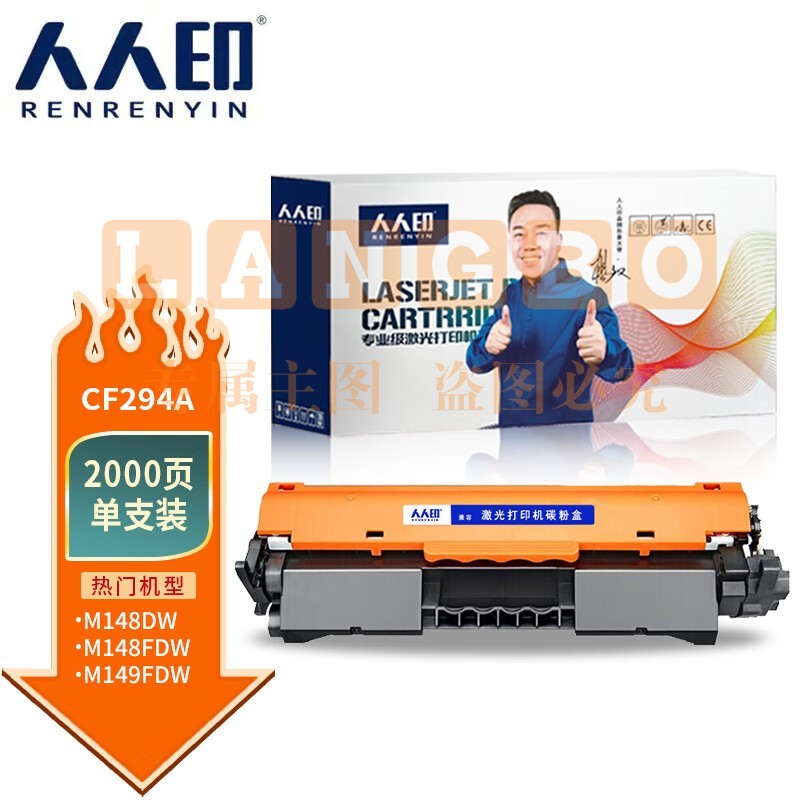 人人印 CF294A易加粉粉盒适用HP LaserJet Pro MFP M118D M148DW M148FDW M149FDW打印机墨盒墨粉碳粉盒