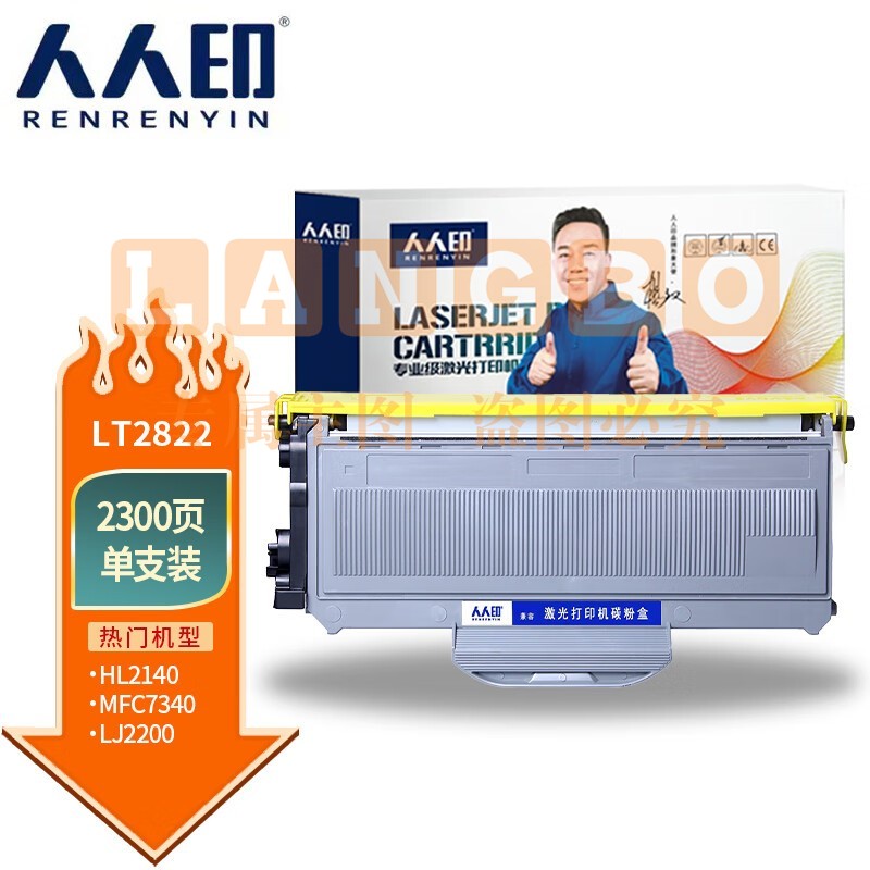 人人印 LT2822粉盒适用联想LT2922 LJ2200L LJ2250 M7205 7215 7250 7250N 7260理光SP1200SF兄弟TN-2115