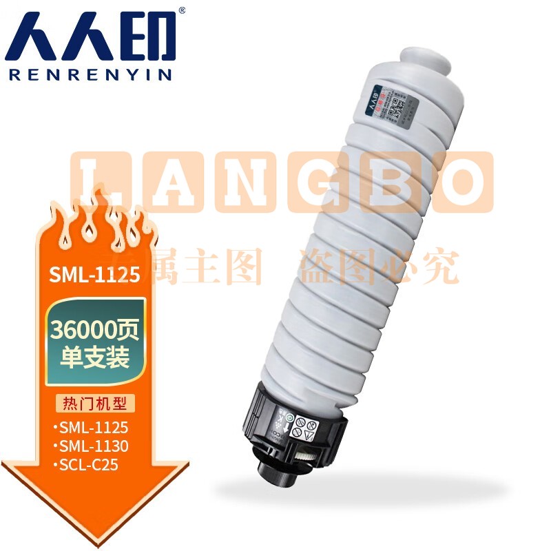 人人印 SML-1125粉盒 适用安普印SML-1125 SML-1130 SCL-C25 A3黑白多功能安全复合机硒鼓墨粉盒