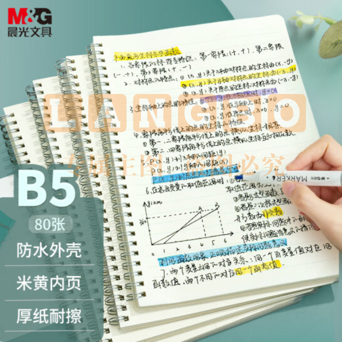 晨光文具B5/80张PP螺旋双线圈本 记事笔记本子 学生本日记本 简色白系列横线手账本 XB5821