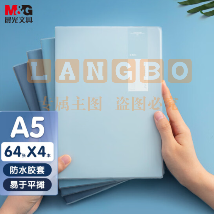 晨光(M&G)文具A5/64张胶套本 记事本笔记本子 高颜值错题本 高中学生考研日记本 靛染系列4本装 APYSD59Q