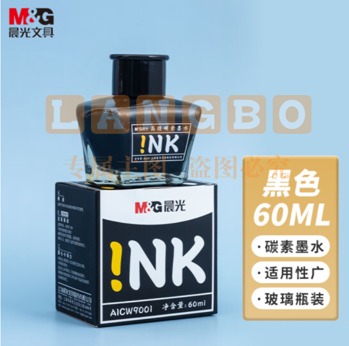 晨光(M&amp;amp;G)文具黑色60ml高级碳素墨水 大容量不堵钢笔墨水 开学文具 单瓶装AICW9001  TJHX01290945593068