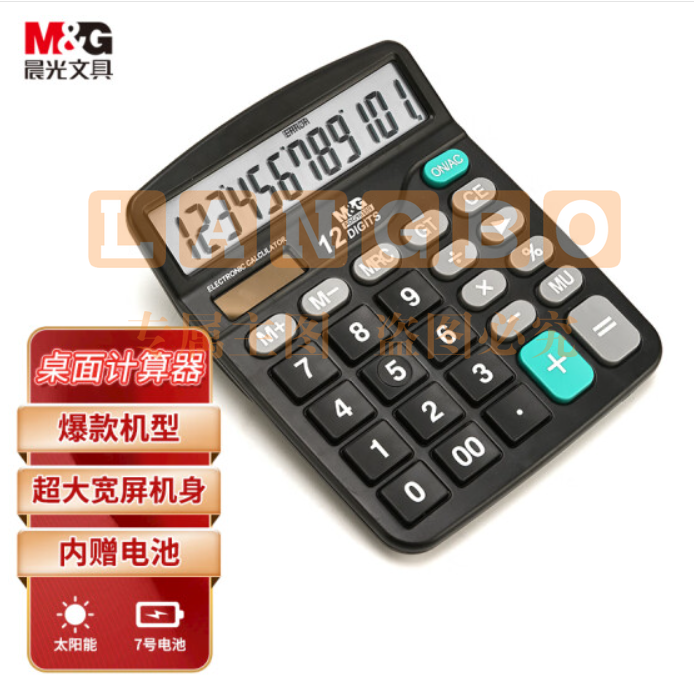 晨光(M&amp;amp;G) 文具837双电源计算器 太阳能桌面计算机12位大屏幕计算器 办公用品 单个装ADG98189  TJHX01310840391174