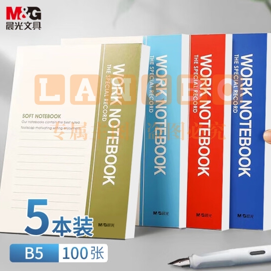 晨光(M&amp;amp;G) 文具B5/100张无线装订本 笔记本子会议记事本 5本装RB5A10(NPX)