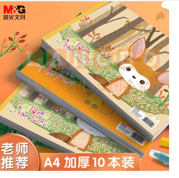 晨光  (M&amp;G)文具A4/20页儿童图画本 美术绘画本 森林之子系列画画本 10本装