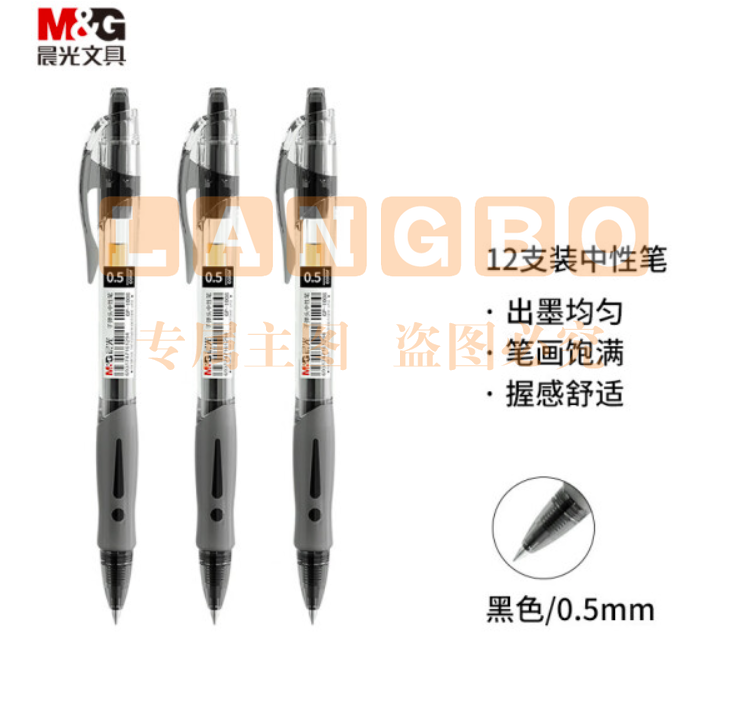 晨光(M&amp;amp;amp;G) 文具0.5mm晶蓝色中性笔 热可擦子弹头签字笔 水笔 12支/盒AKPH3301  TJHX01311130557758