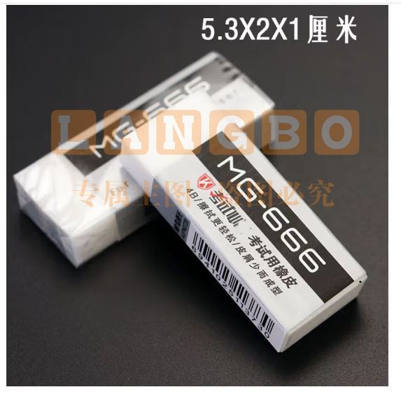 晨光文具   学生橡皮 儿童美术4B少屑橡皮擦 白色黑色中号柔软 AXPN0729橡皮30块一盒