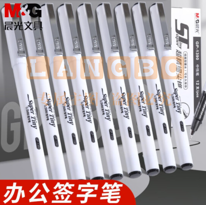 晨光GP1390 全针管0.5mm中性笔办公商务签字笔学生考试水性笔 黑色12支/盒(盒)