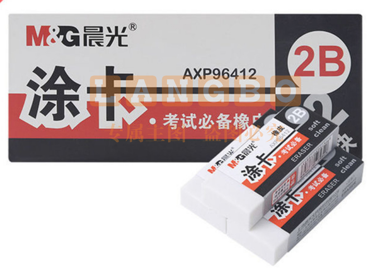 晨光2B橡皮涂卡考试必备AXP96412