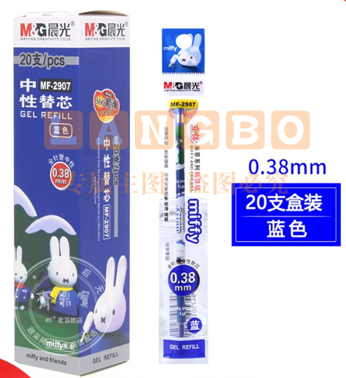 晨光(M&amp;amp;G)0.38mm全针管签字笔替芯/米菲系列 20支/盒MF2907 蓝色