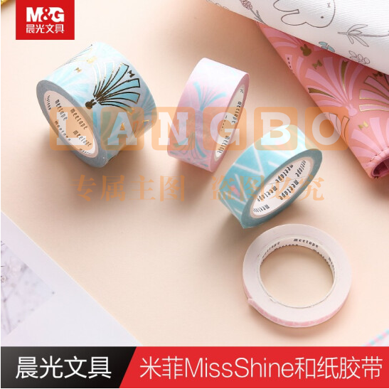 晨光FJDN7534 米菲MissShine和纸胶带 4卷装