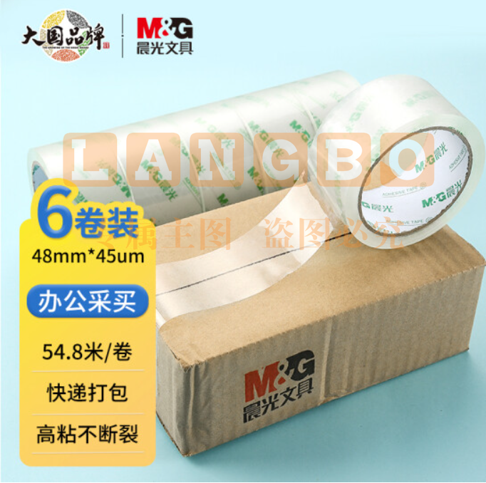 晨光(M&G)文具透明封箱胶带打包胶带大胶布 48mm*60y*45um (54.8米/卷) 6卷/筒 商超打包办公用品 AJD957K9