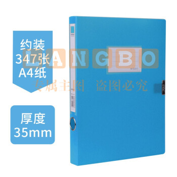 晨光 ADM929A222 a4彩色档案盒文件盒塑料文件夹 侧宽3.5CM 蓝色1个