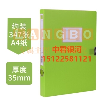 晨光 ADM929A266 a4彩色档案盒文件盒塑料文件夹 侧宽3.5CM 绿色1个