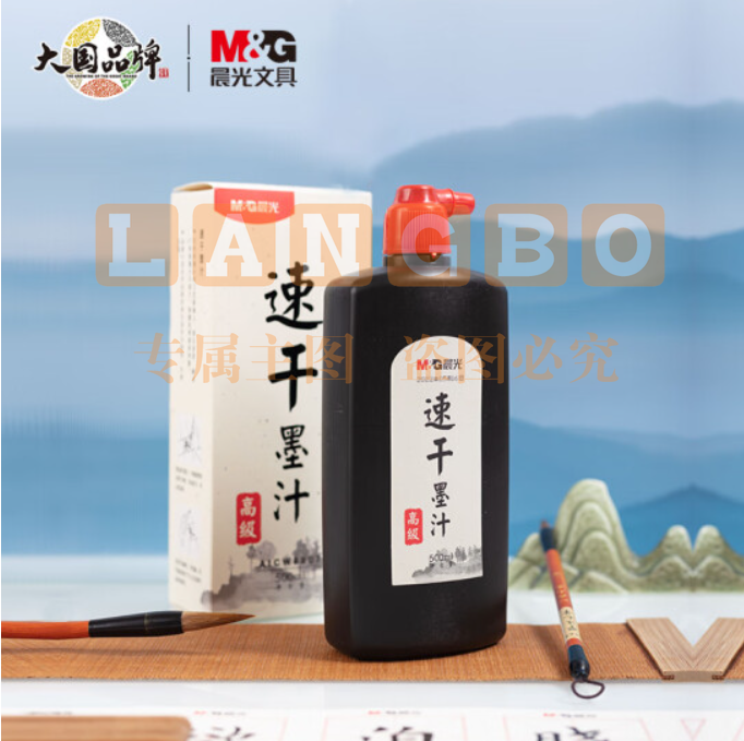 晨光(M&G)文具500ml高级速干墨汁 创作墨汁 文房四宝初学者书法绘画墨水 单瓶装AICW8807