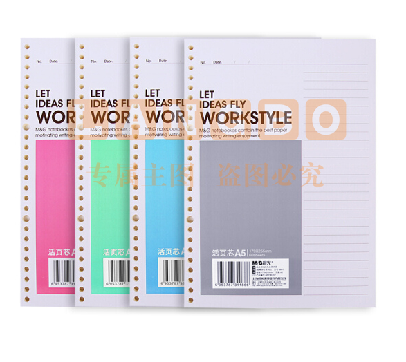 晨光 M＆G 活页芯 APY9G457 B5 26孔 (红色、蓝色、绿色、灰色) 100页/本 16本/封 (颜色随机)..