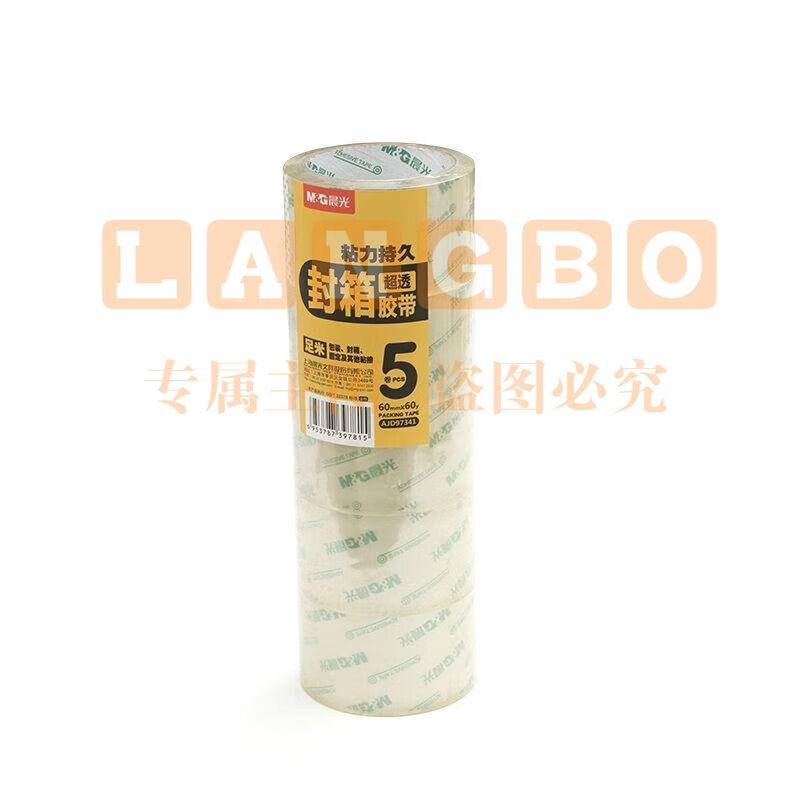 晨光(M&amp;amp;G) 办公文具普透封箱胶带 超透明胶布快递打包胶带 60mm*60y (54.84m/卷)AJD97341 5卷装