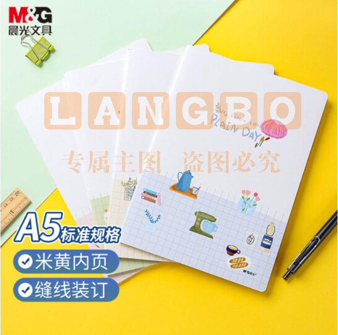 晨光(M&amp;G)文具A5/40张缝线本 记事本笔记本子 悠闲时光系列米黄内页软抄本 学生日记本 4本装FA5465