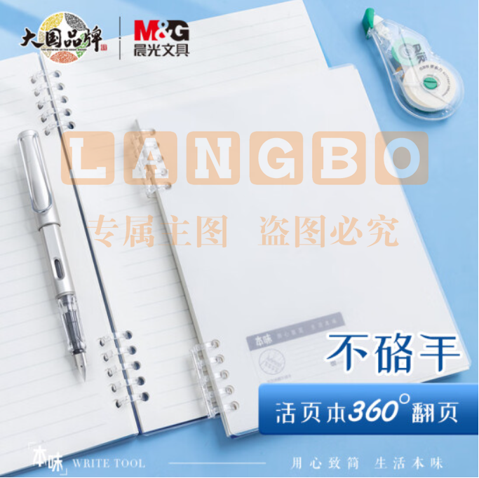 晨光(M&amp;amp;G)文具a5/10孔/60张可拆卸活页本 考研线圈错题本 学生记事本手账本笔记本子文具 横线单本装XA5691 c89.