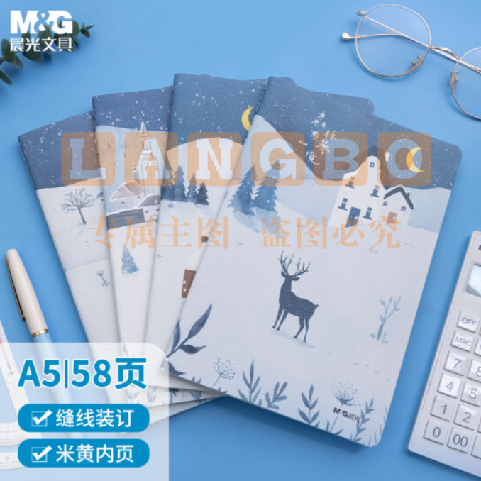 晨光(M&amp;amp;G)文具A5/58张缝线本 记事本笔记本子 森林的梦境系列米黄内页软抄本 学生日记本 4本装FA5562 c84.