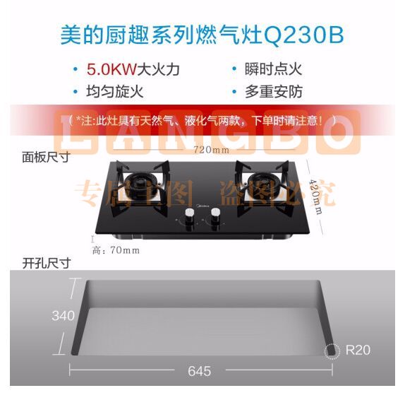 美的JZT-Q230B燃气灶5.0KW大火力防爆钢化玻璃面板六年质保九档精控台嵌两用双灶(天然气)