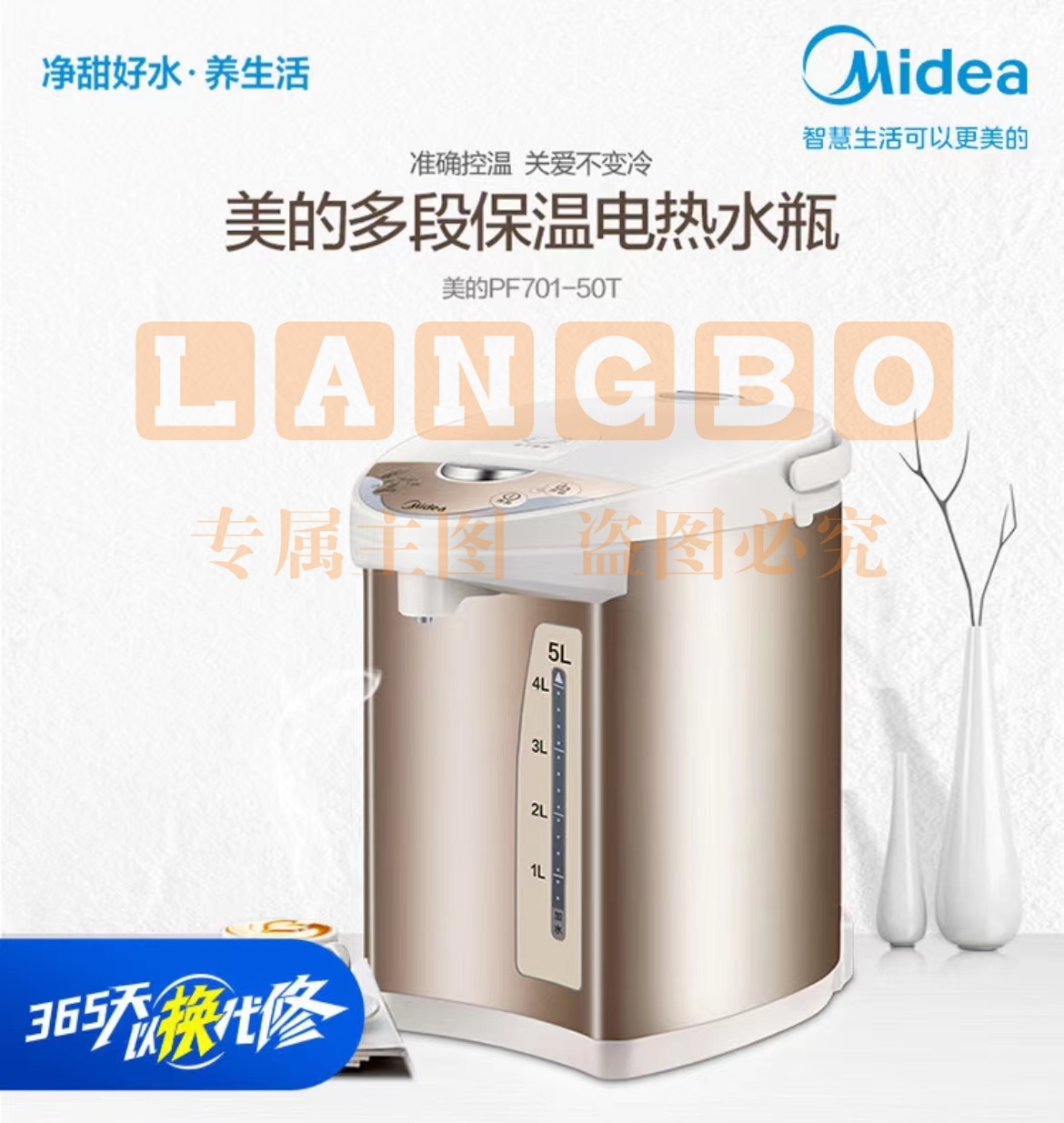 美 的(Midea)电热水瓶热水壶电水壶304不锈钢热水瓶电热水壶净甜5L大容量烧水壶智能控温恒温暖水壶