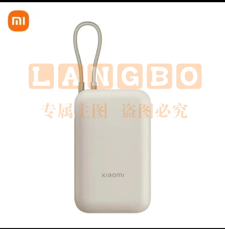 小米自带线充电宝10000mAh 口袋版小巧便携迷你移动电源随身充22.5w双向快充安卓苹果通用