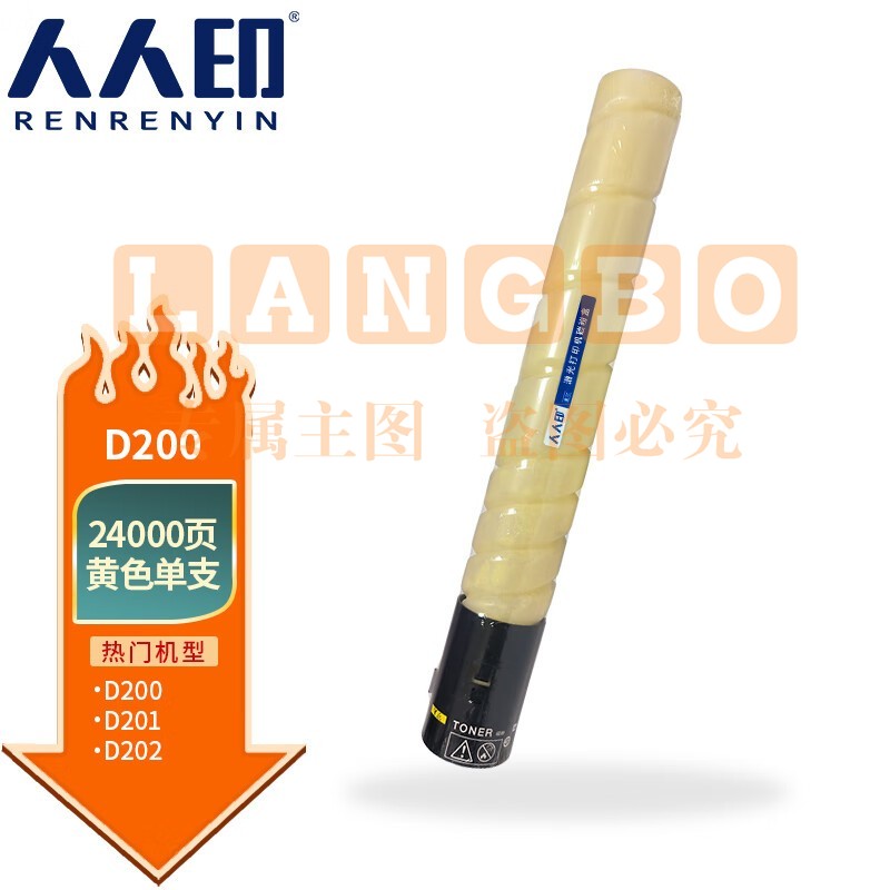 人人印 TN220粉盒适用圣度sindoh 新都 D200 D201 D202彩色打印机复印一体机硒鼓 黄色粉盒