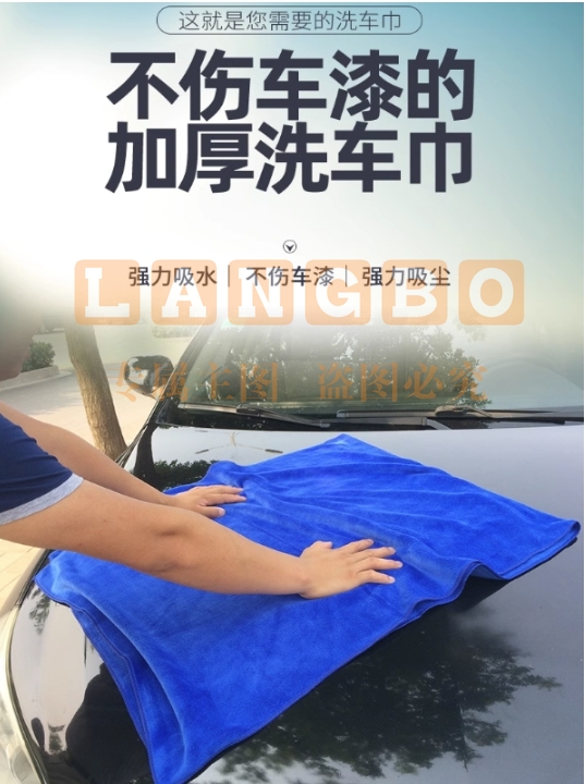 洗车大毛巾擦车加厚吸水 60*160  专用不掉毛加大号抹布 不留痕非鹿皮布 SKU：LB34829