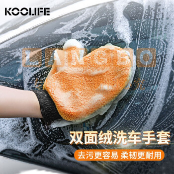 KOOLIFE 洗车手套汽车打蜡手套双面加厚珊瑚绒擦车吸水上蜡除尘抹布车用家用擦车布不伤车洗车工具 橙灰色 约20*24cm