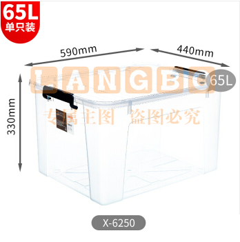 禧天龙 X-6250 收纳箱 65升 1个装