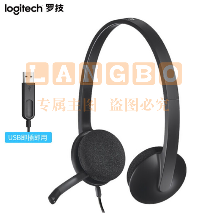 罗技（Logitech）H340 USB立体声耳麦 头戴式耳机麦克风二合一 电脑笔记本有线耳机耳麦 办公学习 H340 SKU：LB34909