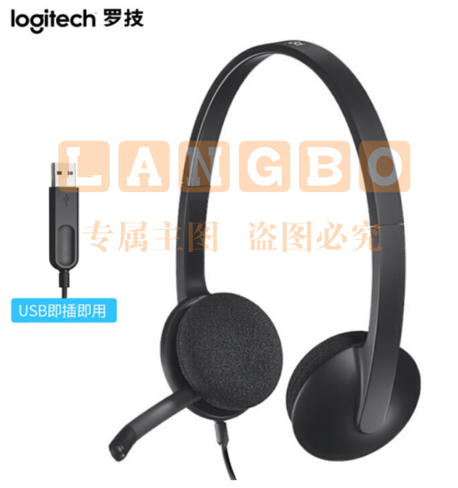 罗技（Logitech）H340 USB立体声耳麦 头戴式耳机麦克风二合一 电脑笔记本有线耳机耳麦 办公学习 H340