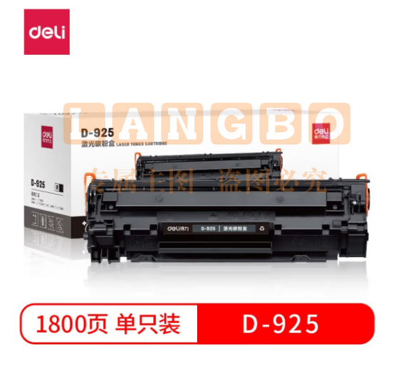 得力D-925佳能CRG912硒鼓LBP3018 LBP6018L 3108粉盒MF3010LBP310